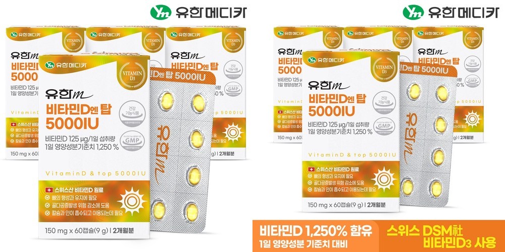 [6개월분] 닥터브라이언 써니업 비타민D 파인애플맛 젤리 100구미, 2개