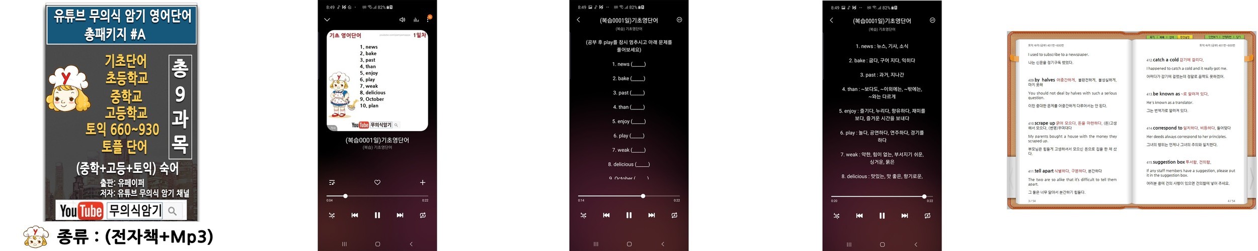 어바웃타임 대본
