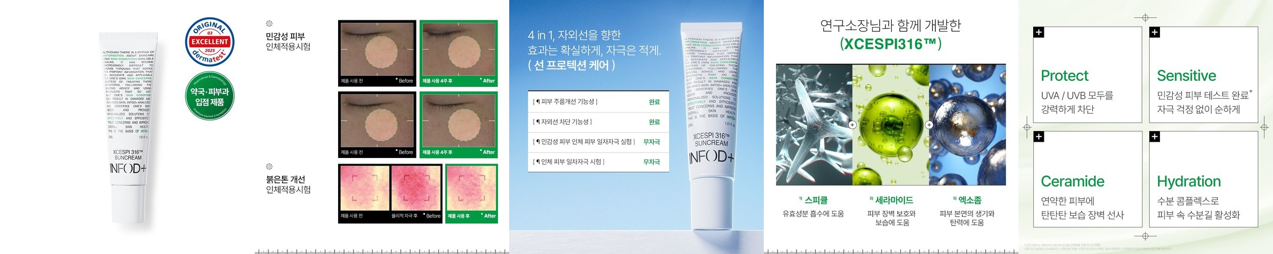 동국제약 센텔리안24 마데카 더마 쉴드 세이프 톤업 선크림 40ml+20ml 듀오세트 x 2개
