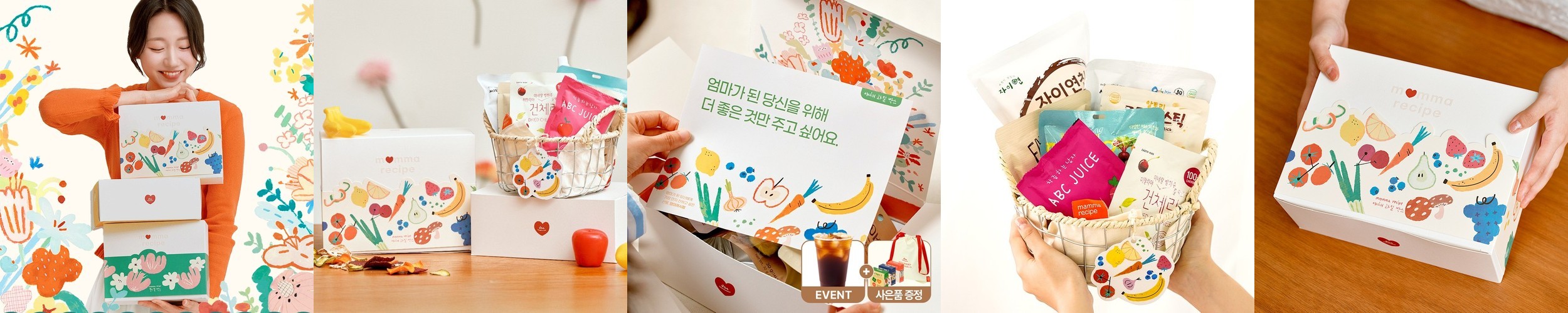 튼튼맘스 예비맘 기프트세트 임신축하선물