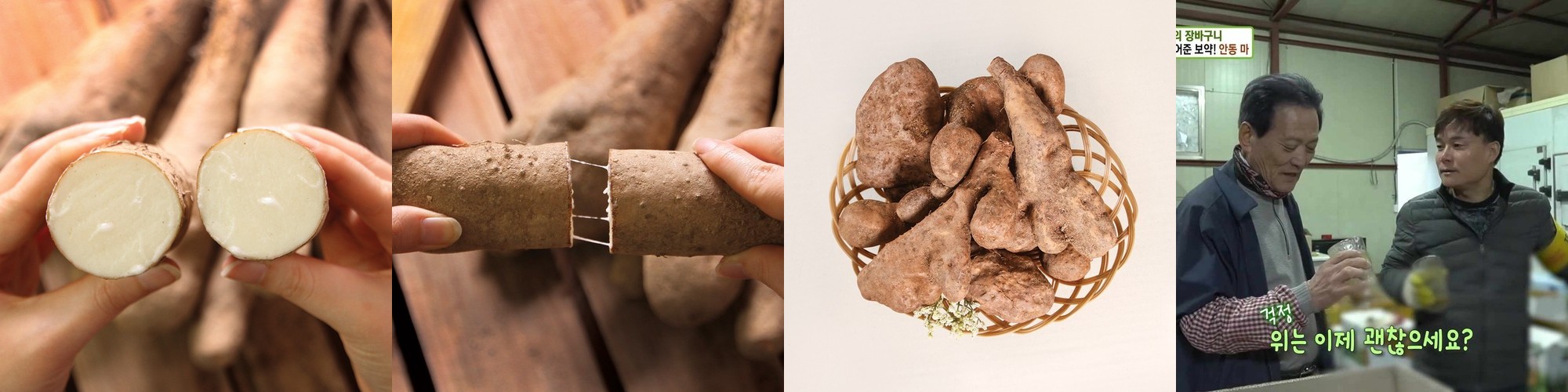 국내산 안동 마 참마 산마 장마 산지직송 중품 상품 특품 알뜰 2kg