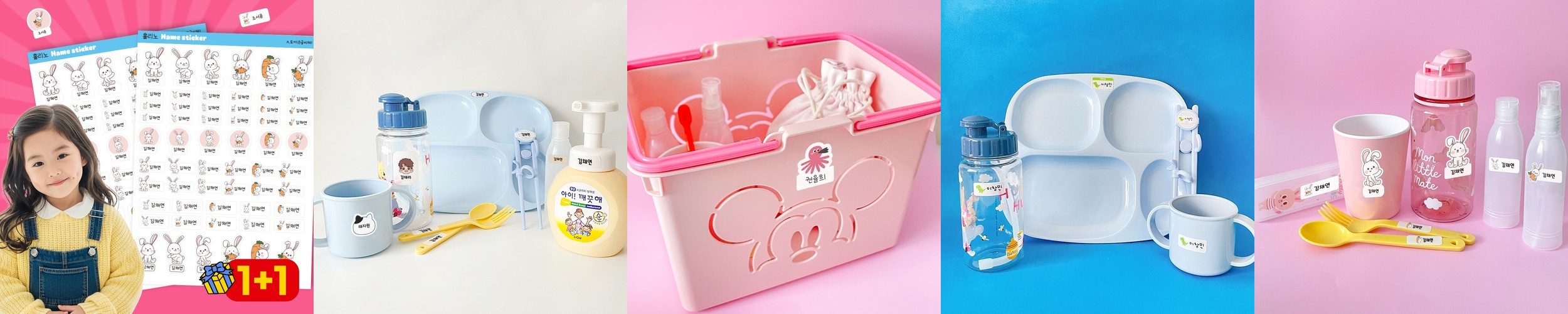 네임스티커 방수 이름스티커 이름표 어린이집 유치원 플레인 초소형 흰색 한글1