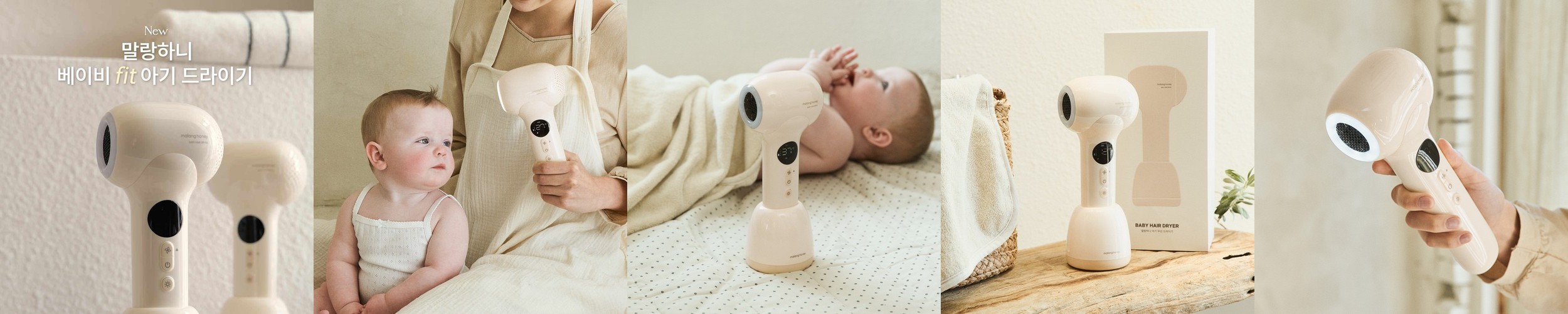 말랑하니 아기 무선 드라이기