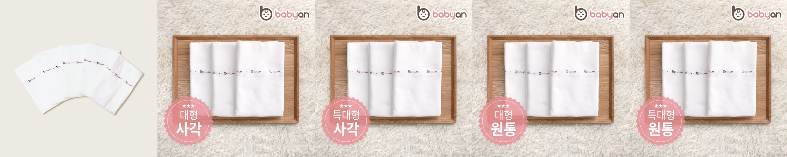 베이비앙 첫팬티 두돌아기팬티 국내산 무형광 40수 면 유아 아기 아동 키즈 여자 여아 펫친구 아웃밴드 삼각팬티 3종 세트(여아용)