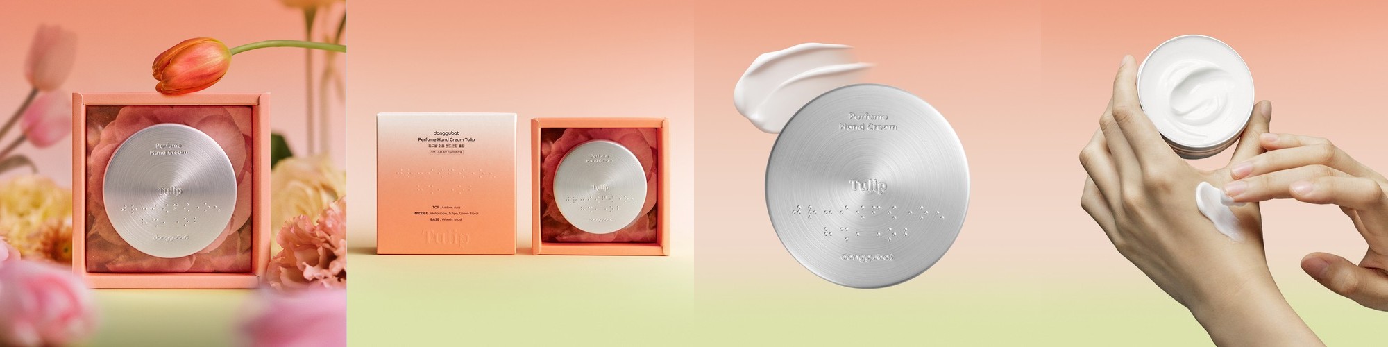 동구밭 퍼퓸 핸드크림 튤립 (미백·주름개선 2중 기능성)