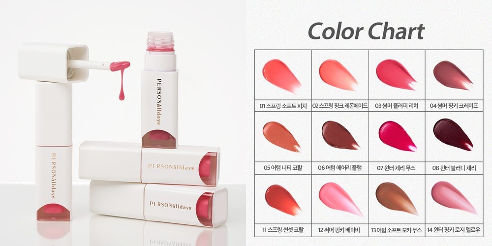 릴리바이레드 스윗 라이어 밀키 틴트 2개 구성