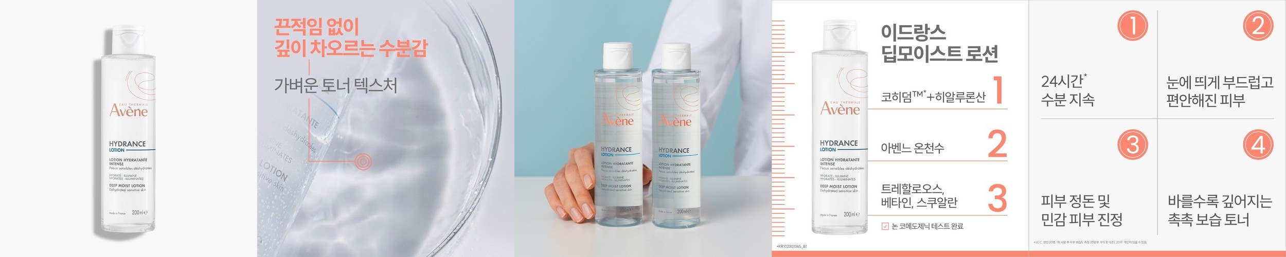 비욘드 히알루론산 수분 엔젤아쿠아 워터 에센스 인 로션 200 mL (비건)