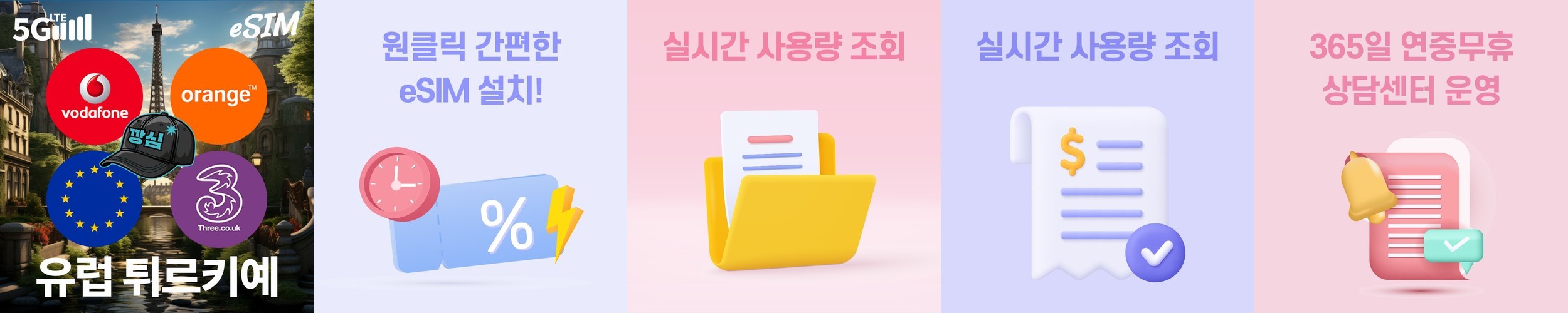 코카서스 이심 eSIM 무제한 조지아 아르메니아 아제르바이잔 3개국 데이터 1일 500MB (튀르키예 등 경유지 가능)