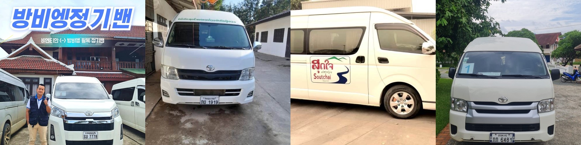 하노이 렌트카 노이바이 공항 픽업/샌딩 (단독차량 기사포함)