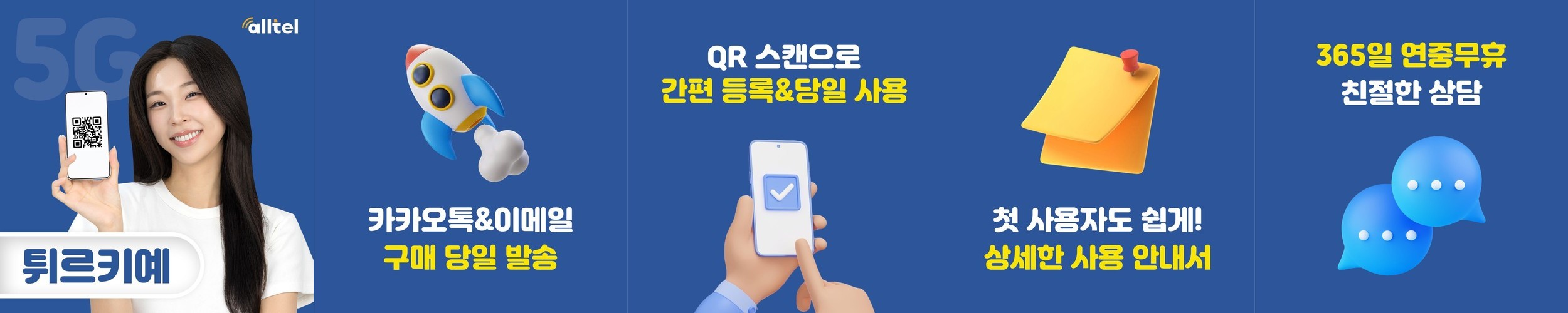 코카서스 이심 eSIM 무제한 조지아 아르메니아 아제르바이잔 3개국 데이터 1일 500MB (튀르키예 등 경유지 가능)