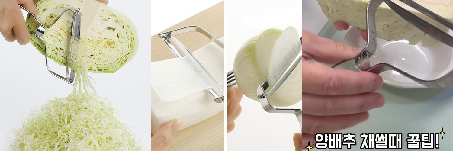 일본 양배추 채칼 필러 야채 슬라이서 무채칼 감자칼 만능 당근 라페 채썰기