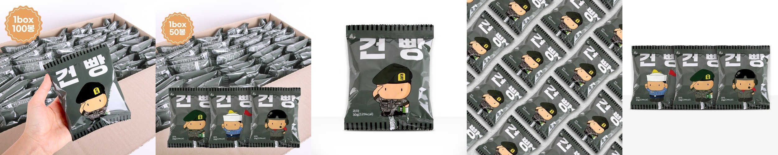 [머거본] 견과 골라먹는 블랙캠핑박스 18종