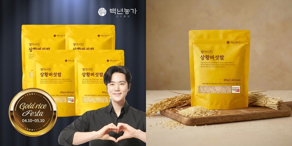 팔레오 파로쌀 엠머밀 1kg, 2개