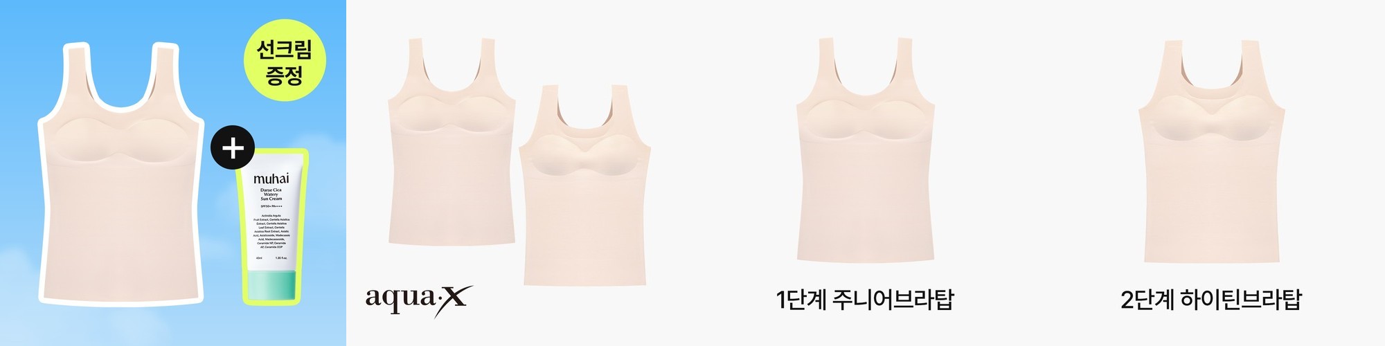 르브니 주니어브라 1단계 캡없는 면스판 초등학생 저학년 여아 속옷 첫브라