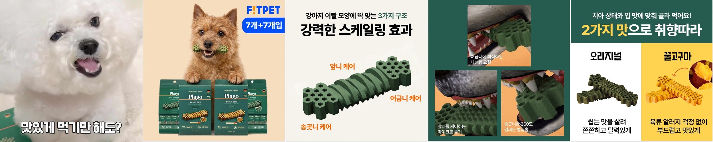 엘리야 치킨 스틱 부드러운 반려견 강아지 치석 냄새 제거 간식 양치 우유 덴탈 껌 개껌