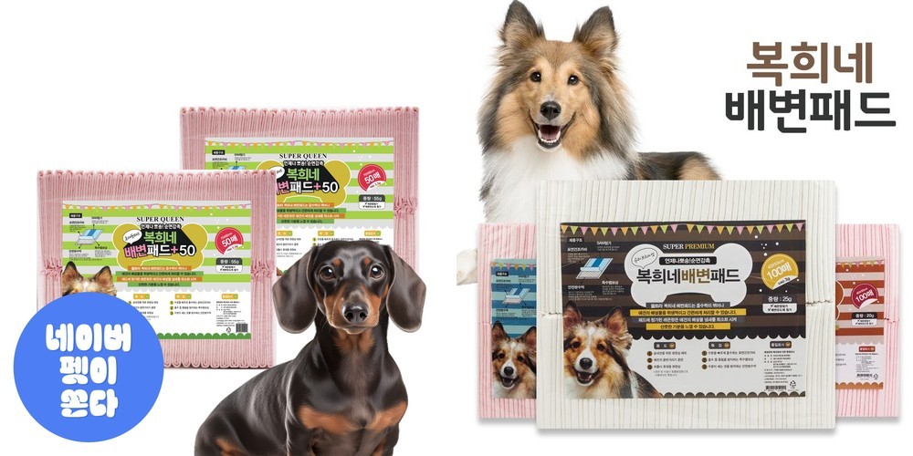 강아지 배변패드 대용량 100매 절약형 아꾸 제로라이트