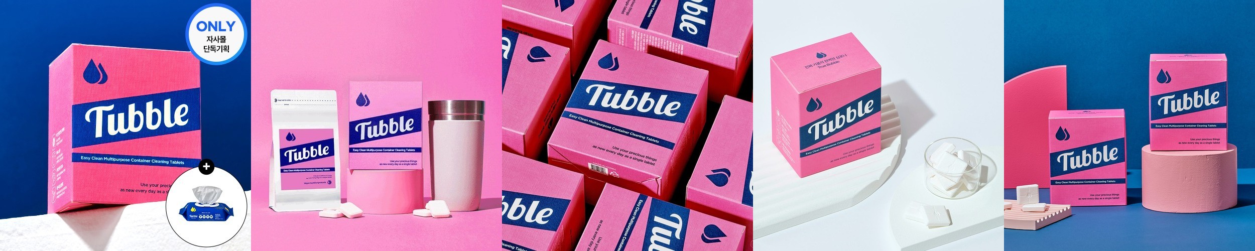 더클래스 타르앤스티커 타르제거제 300ml