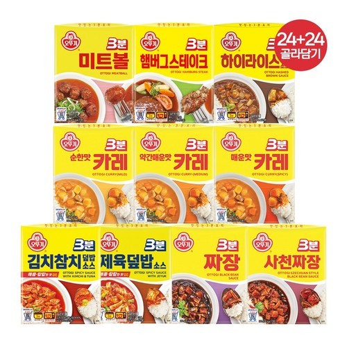 햄킷 떡볶이 3종 밀키트 1인분 즉석 오리지널 밀떡 어묵 국물 350g 간편조리 보통맛