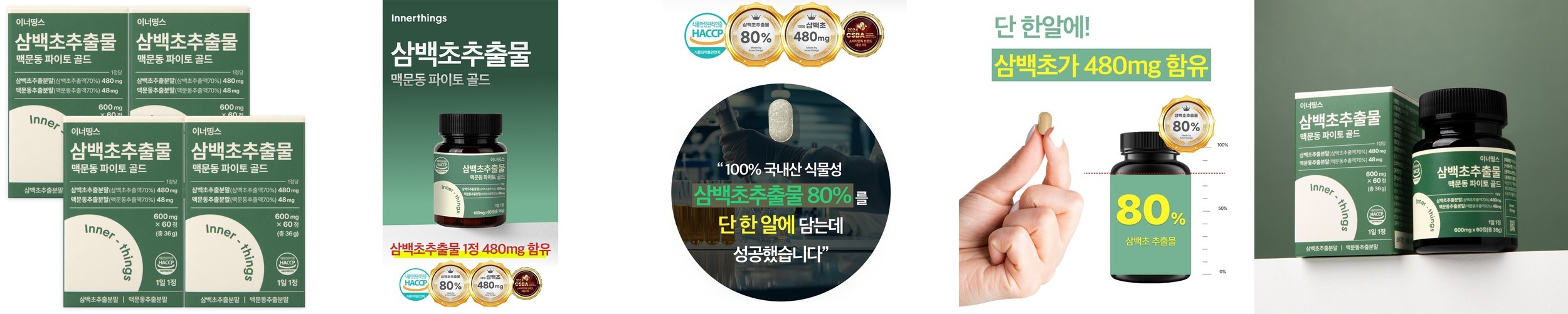 CJ 바이오코어 구강유산균 화사 유산균 30정, 3개