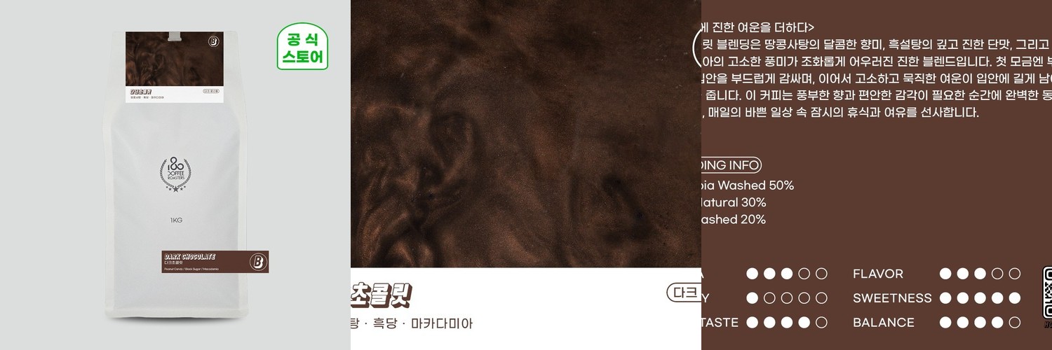 운조커피 에티오피아 예가체프 게이샤 G1 500g 원두커피 분쇄안함