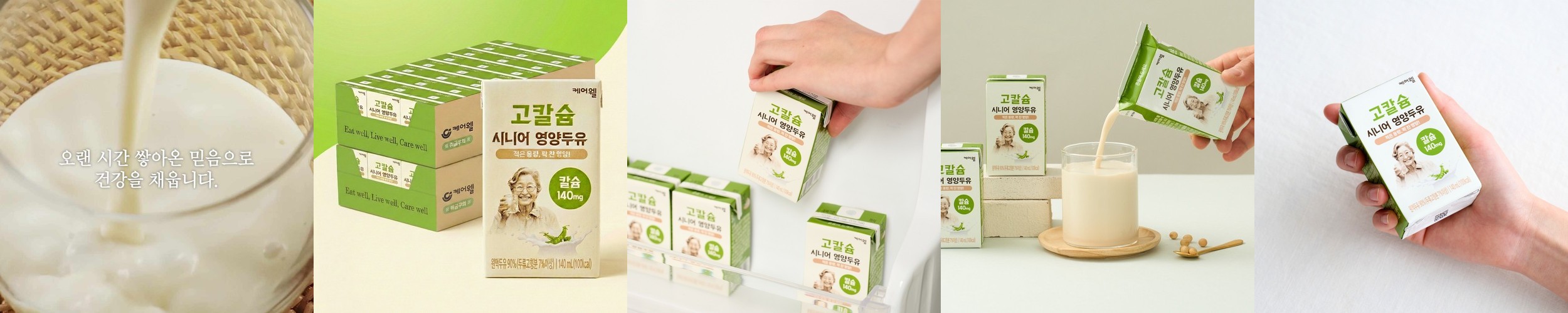 1+1 앱솔리 퀴노아 약콩 두유 무가당 검은 콩 임산부 달지않은 순수 두유 산모 당뇨 두유