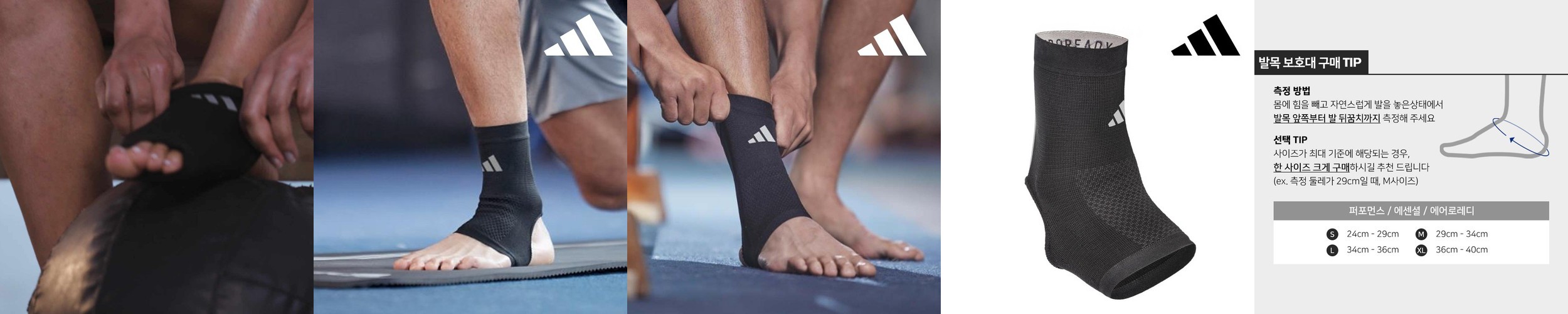 혁선생 의료용 발목보호대 아킬레스건 반깁스 Ankle H-01