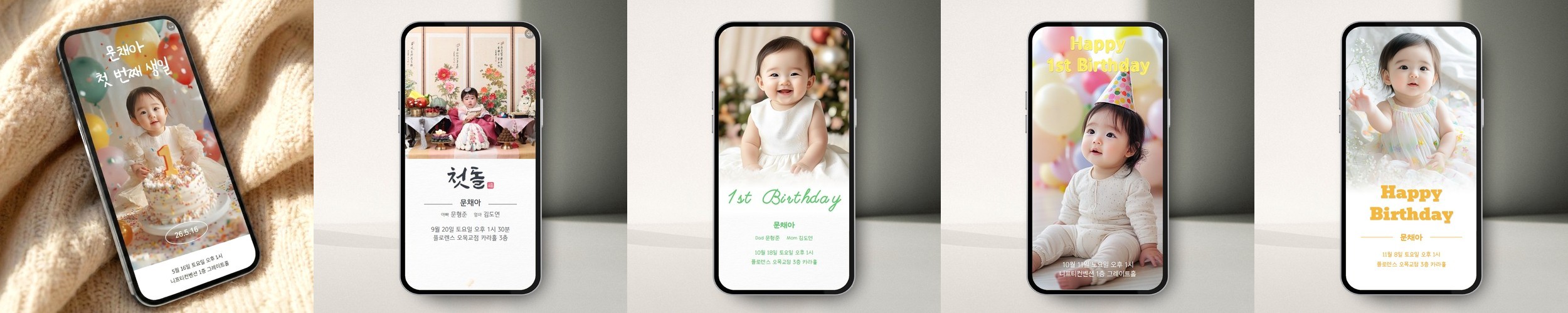 모바일청첩장 혼주용 문구 참석여부 셀프 제작 모청 만들기