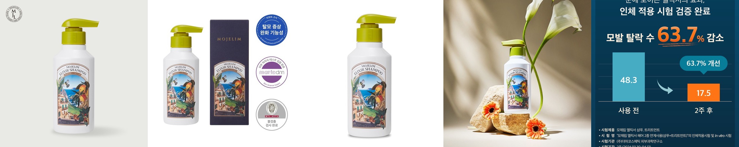 [불스원]레인OK 에탄올 그린 워셔액 1800ml 4개입