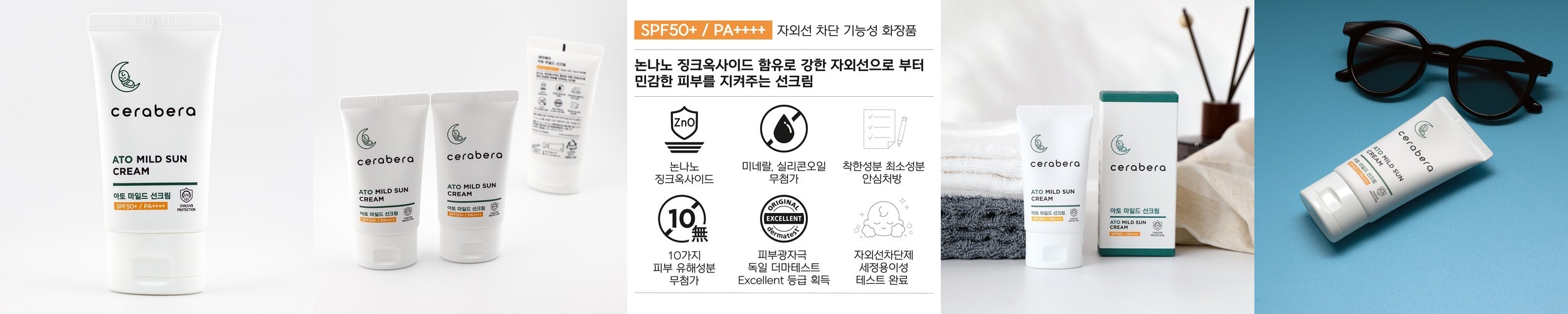 니베아 선 페이스 수딩 센서티브 크림 (SPF50+/PA++++) 50ml, 2개