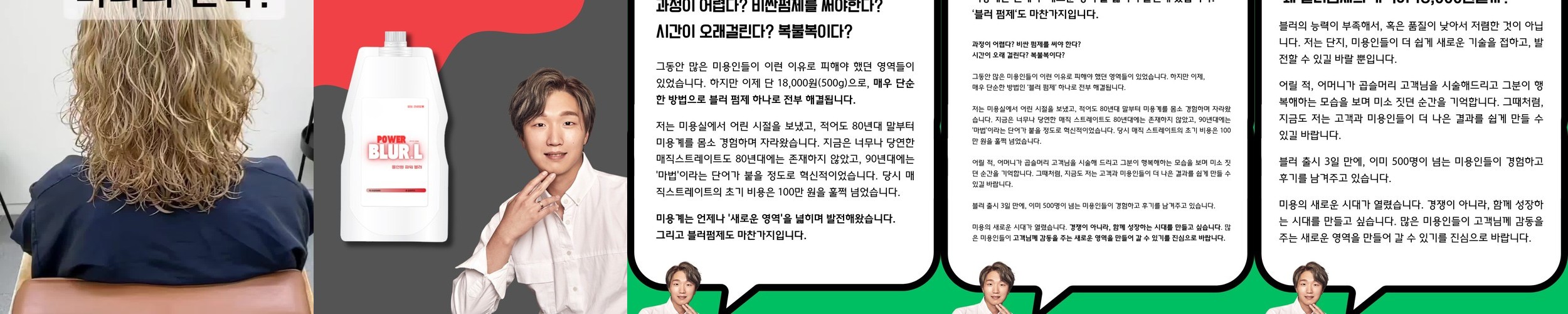 닥터라파알 트리트먼트 LPP 단백질 플로럴, 1L, 1개