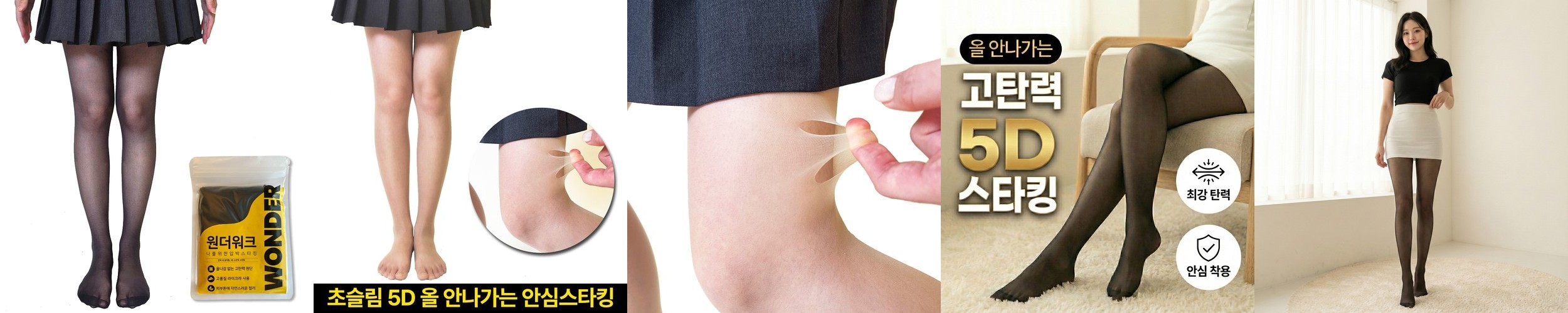 무릎길이 판타롱스타킹 니삭스 무릎스타킹 20D 150D 180D 기모 5켤레세트 겨울