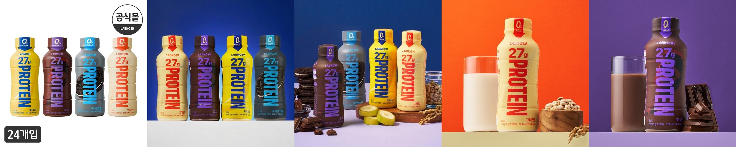 빙그레 더단백 프로틴음료 단백질 드링크 250ml 초코맛 18팩 + 커피맛 18팩