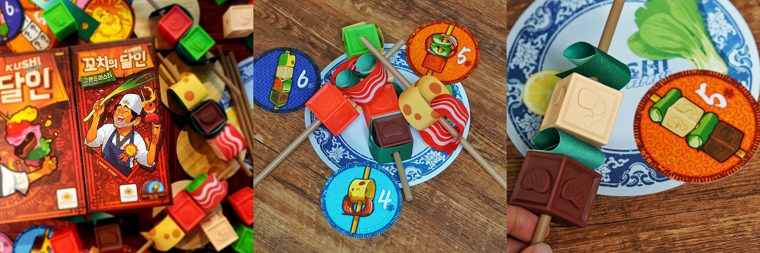 꼬치의 달인 그랜드 마스터 확장 보드게임 5-6인 파티