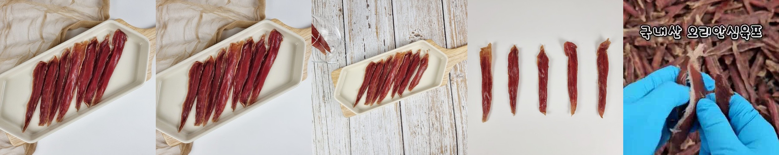 호미스 제주산 원물100% 저알러지 강아지 말고기육포 300g