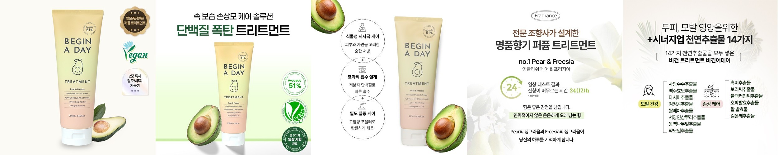 닥터라파알 트리트먼트 LPP 단백질 플로럴, 1L, 1개