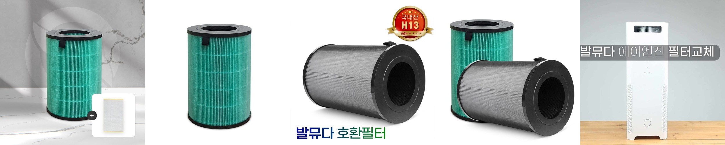 [호환] 쿠쿠 공기청정기 필터 인스퓨어 ACF-WMT10 프리미엄형 국내산 교체 필터포유