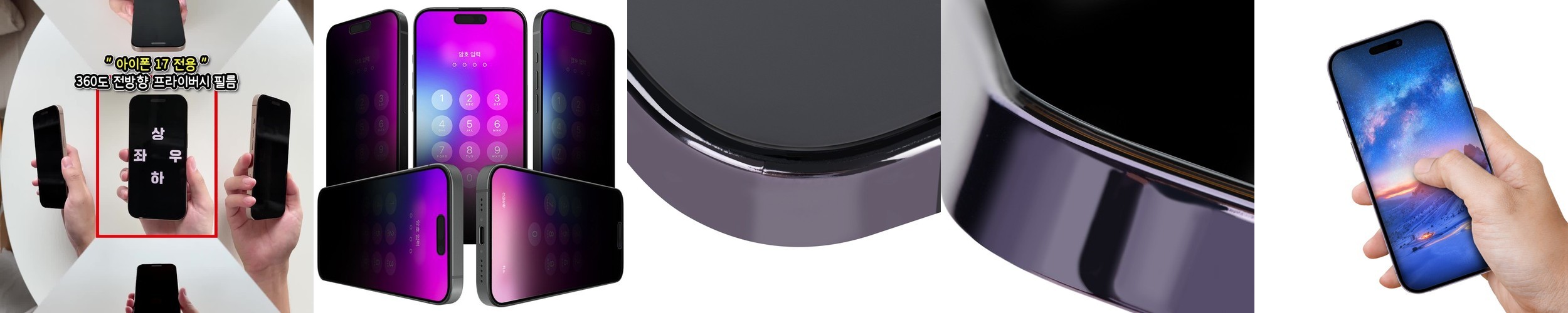 [내일배송] 코커 종이질감 아이폰 액정 보호필름 아이폰16 프로 맥스, 2매입