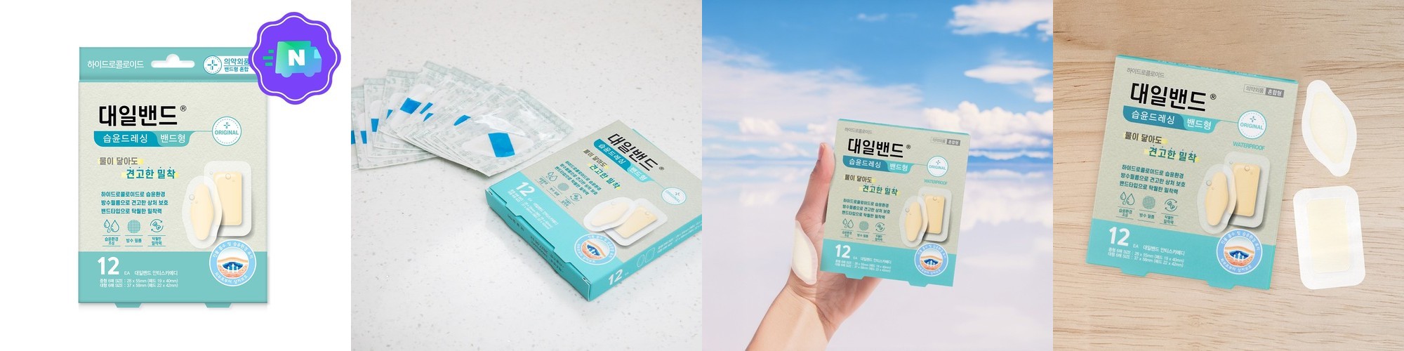 시카케어 밴드 12x3cm 실리콘겔시트 젤 제왕절개 켈로이드 흉터 수술 상처 패치 제거