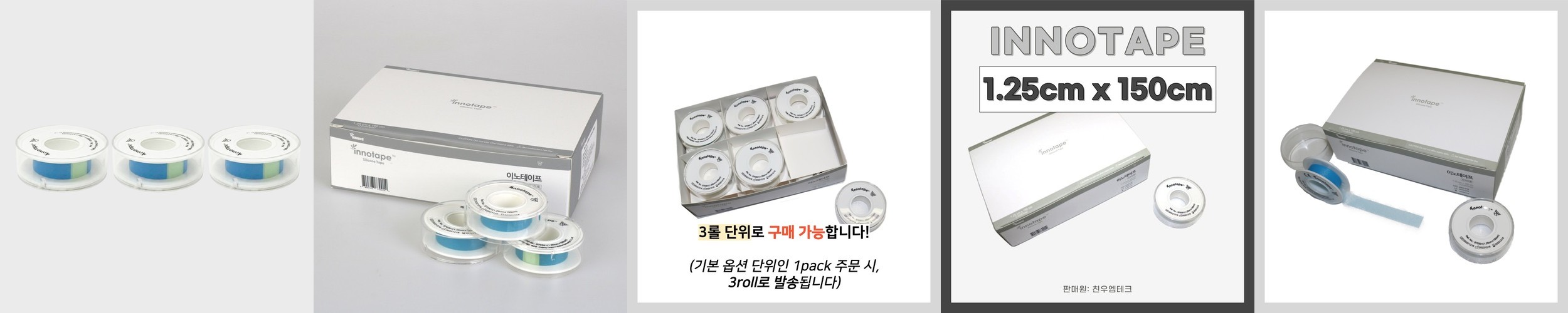 시카케어 밴드 12x3cm 실리콘겔시트 젤 제왕절개 켈로이드 흉터 수술 상처 패치 제거