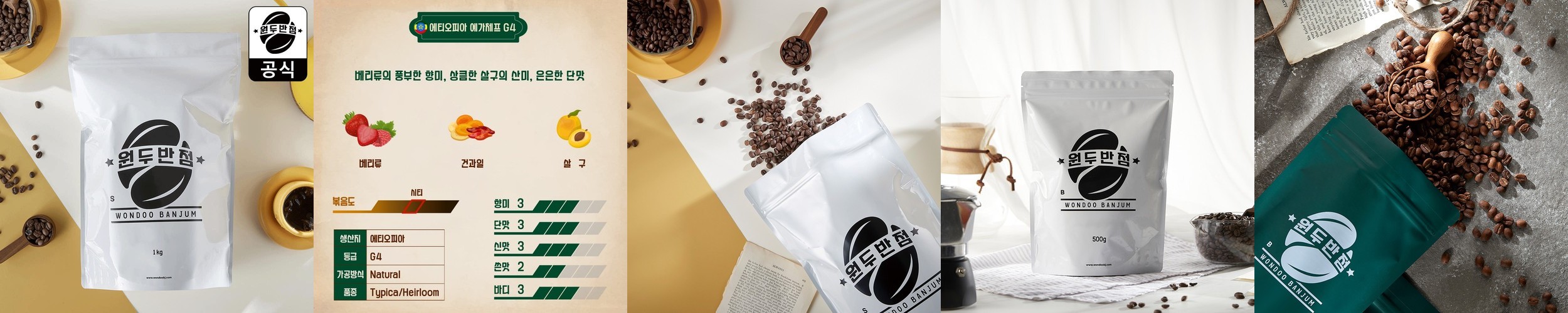 180커피로스터스 원두커피 시그니처 다크초콜릿 블렌드 1kg