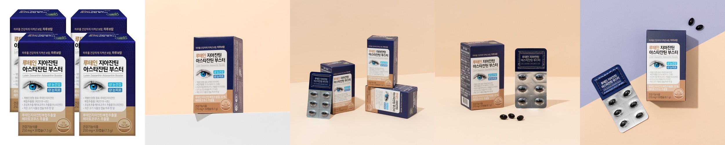 비전스타 루테인 지아잔틴 아스타잔틴 눈영양제 30캡슐, 6개