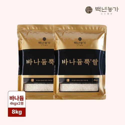 [백년농가] [봄특가] 바나듐 바나듐뿍쌀 10kg (5kg x 2봉)