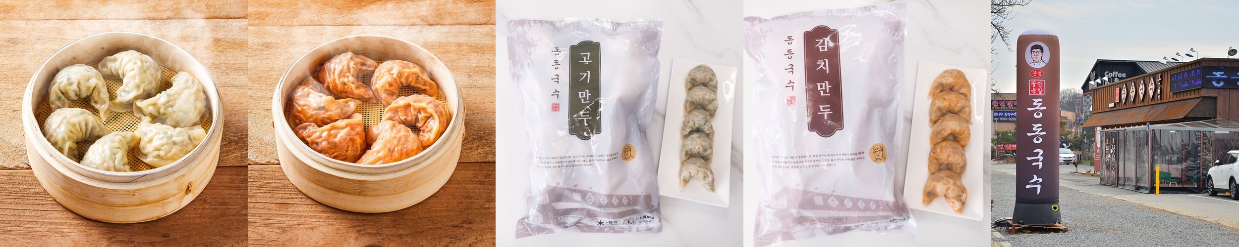 팔당 동동국수 1000g 냉동 얇은 피 고기 만두