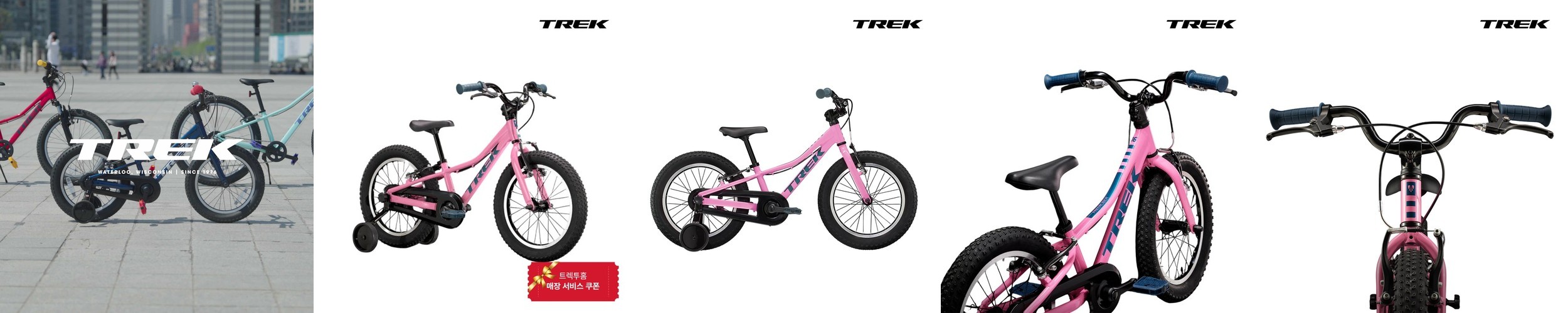 [트렉투홈] 트렉 주니어 자전거 프리칼리버 24 8단
