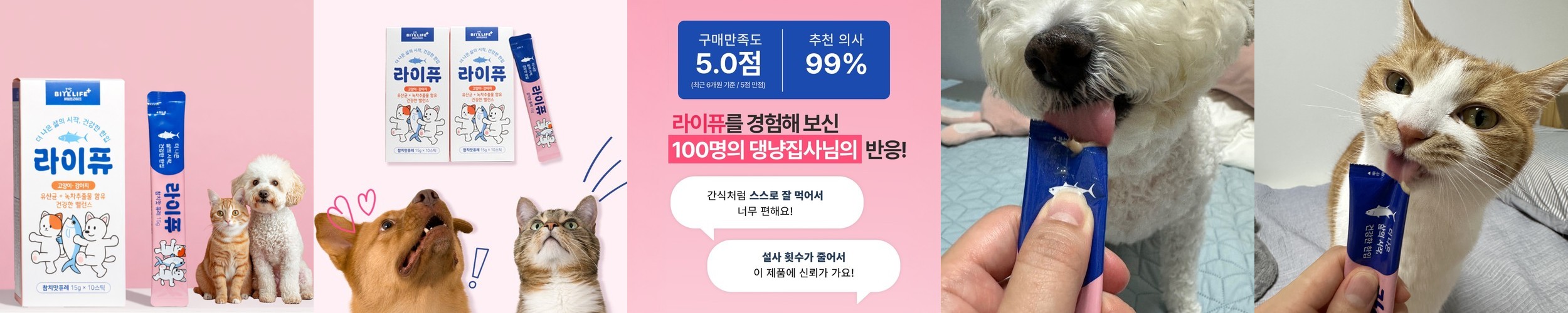 엠프로 프로바이오틱스 윌 플러스 위건강 60포 2박스