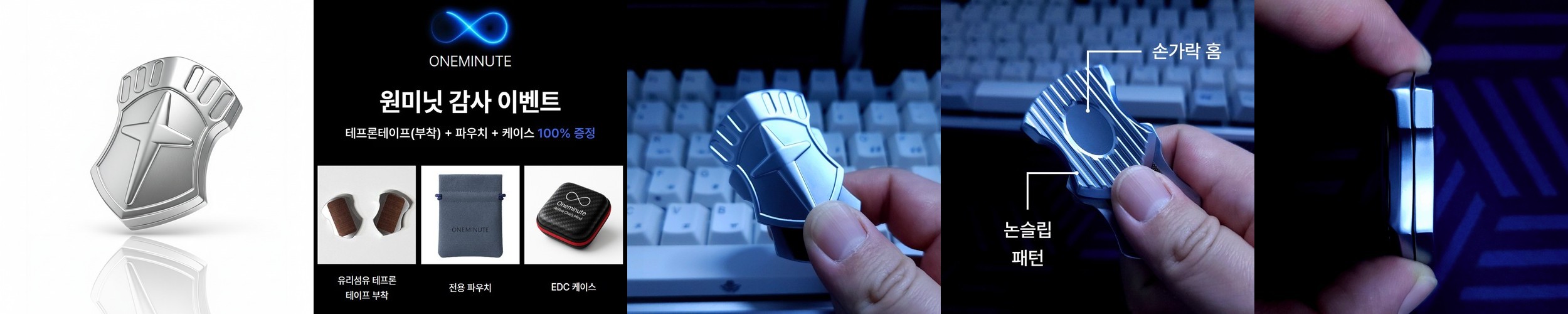 원미닛 피젯토이 스피너 피젯 슬라이더 배틀쉴드