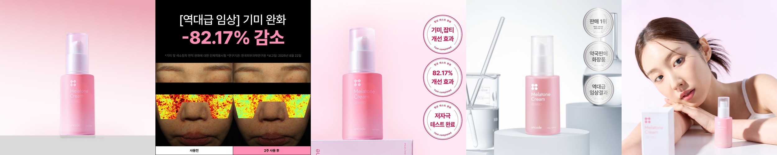 맑을담 트라넥삼산 트라넥사믹애씨드 10% 원액 앰플 에센스 100ml