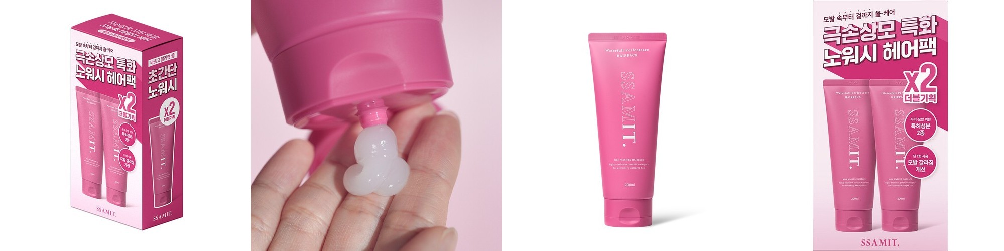 미체 디디 노워시 트리트먼트 180ml 1개+60ml 1개