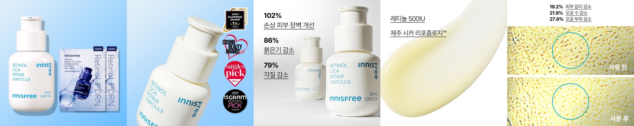 아이오페 기미 브라이트닝 에센스 45ml