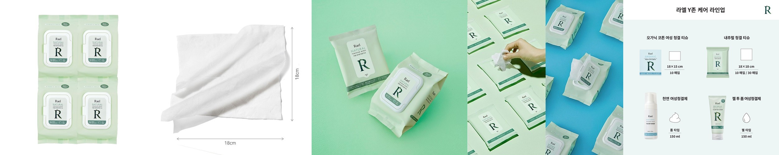 오가닉 코튼 여성 청결티슈 10매 5팩(총50매)